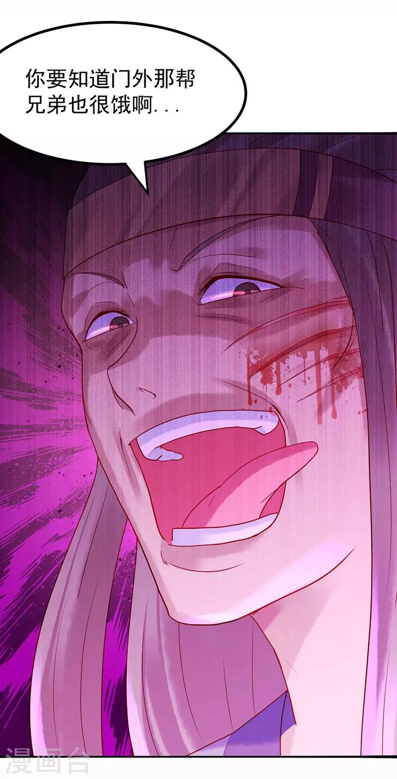 第6话 迫在眉睫-第8话