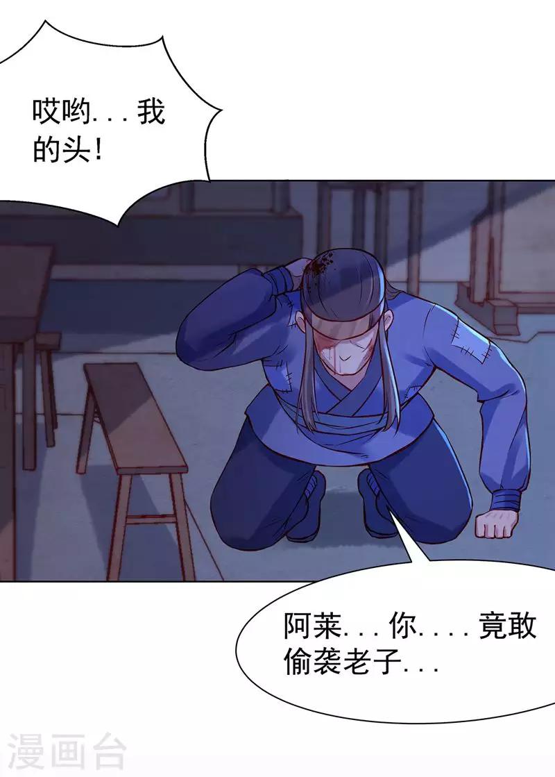 第6话 迫在眉睫-第8话