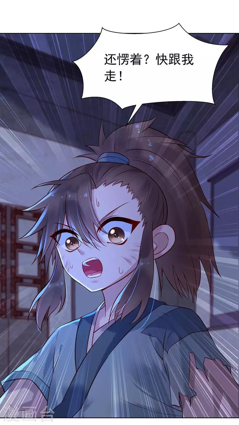 第6话 迫在眉睫-第8话