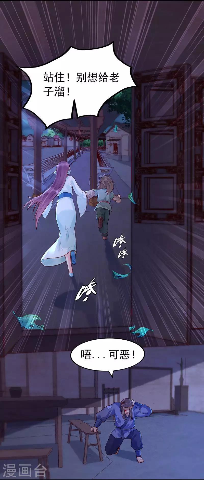 第6话 迫在眉睫-第8话