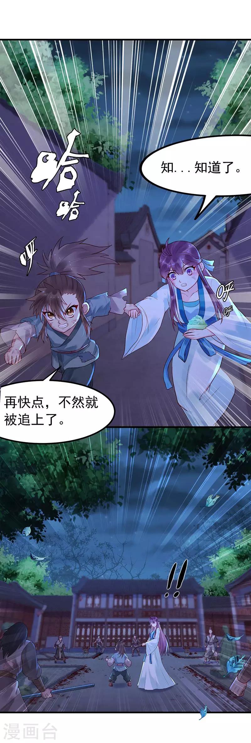 第6话 迫在眉睫-第8话