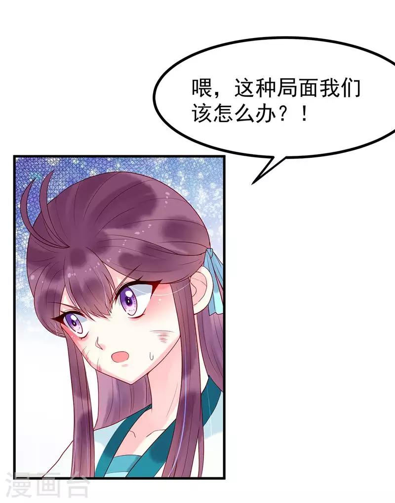 第6话 迫在眉睫-第8话