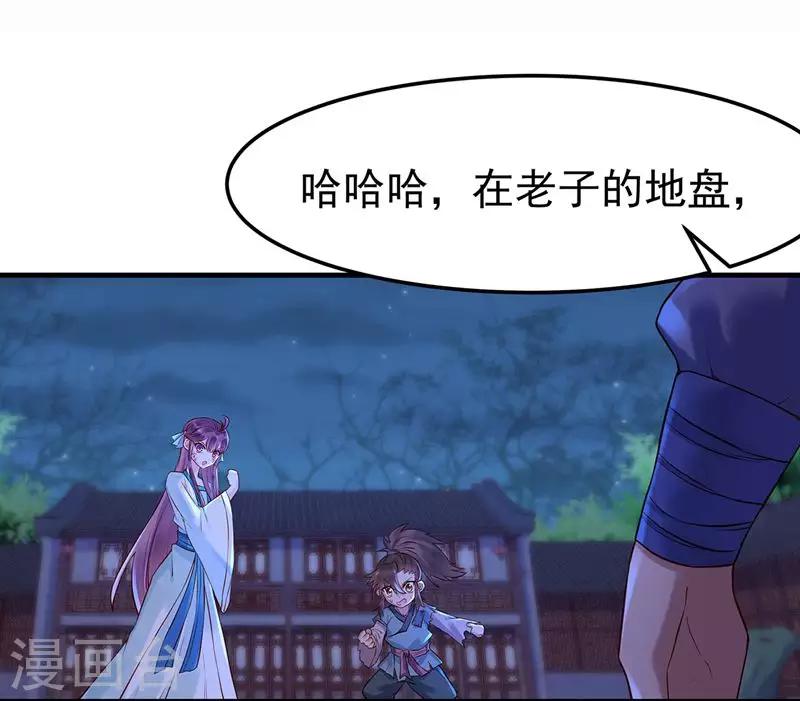 第6话 迫在眉睫-第8话