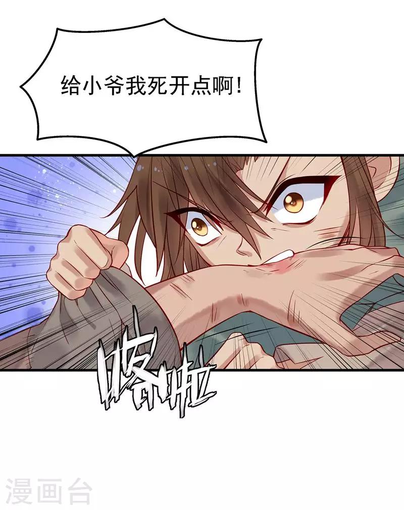 第6话 迫在眉睫-第8话