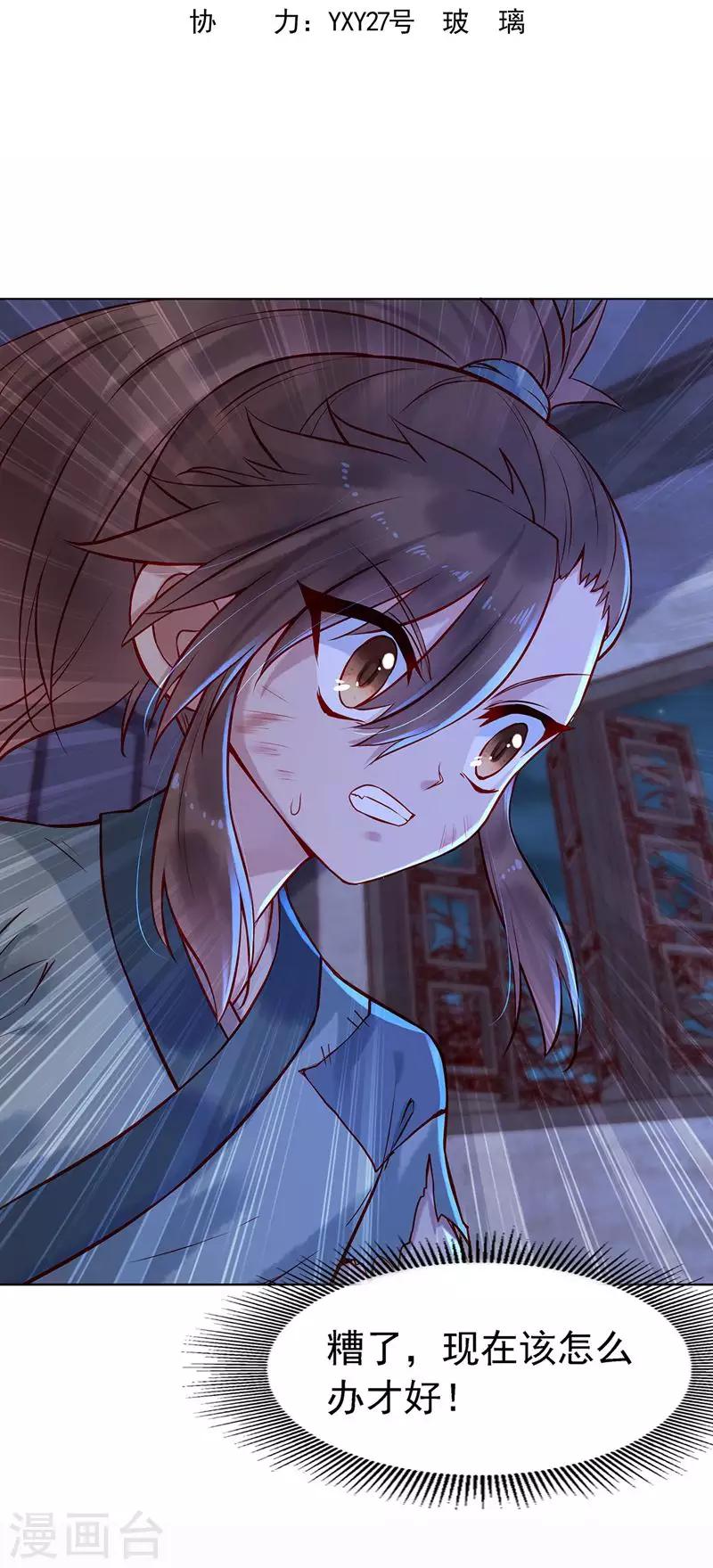 第6话 迫在眉睫-第8话