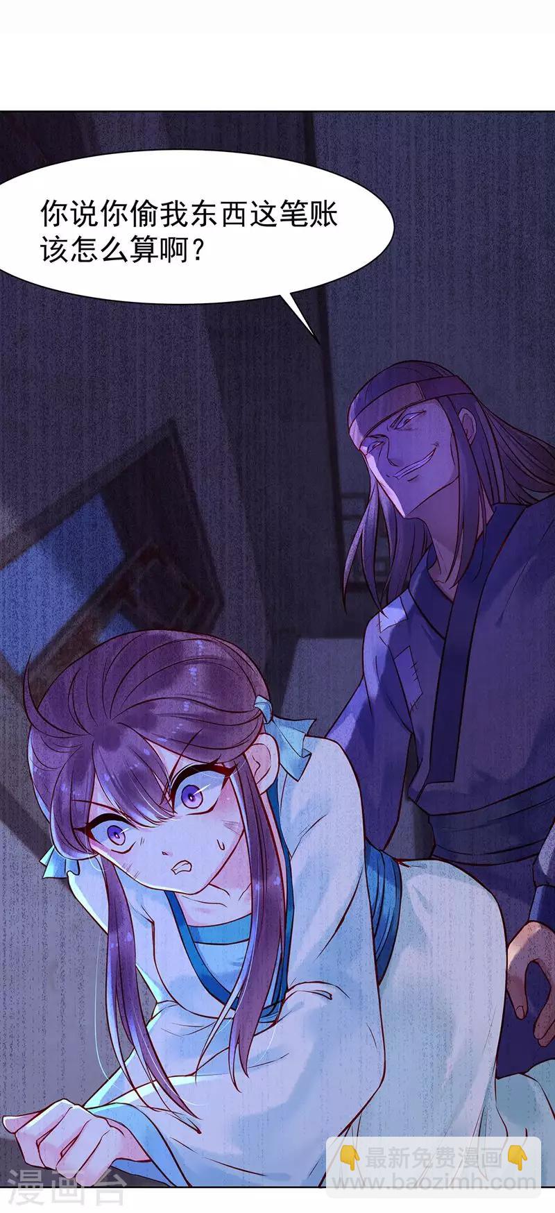 第6话 迫在眉睫-第8话