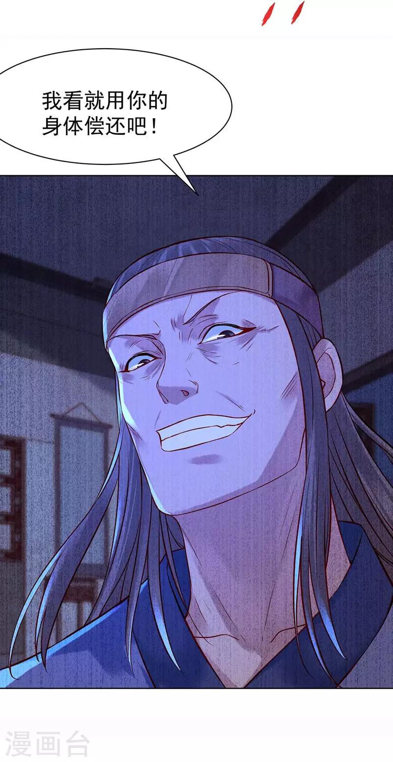 第6话 迫在眉睫-第8话