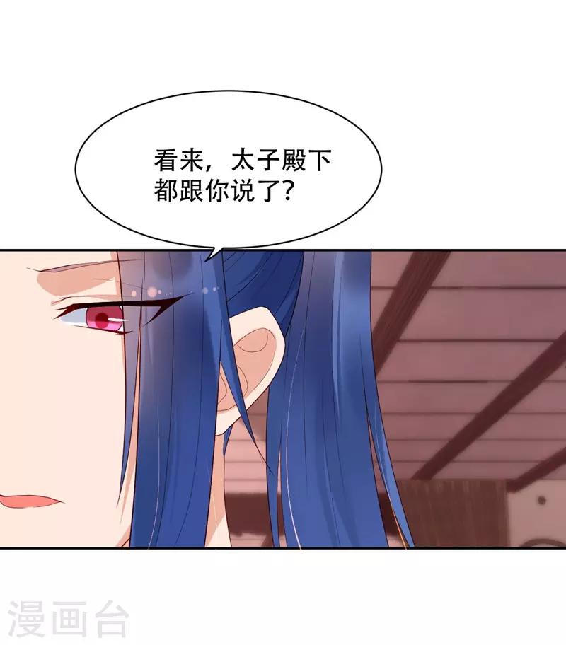 第67话 算计-第72话