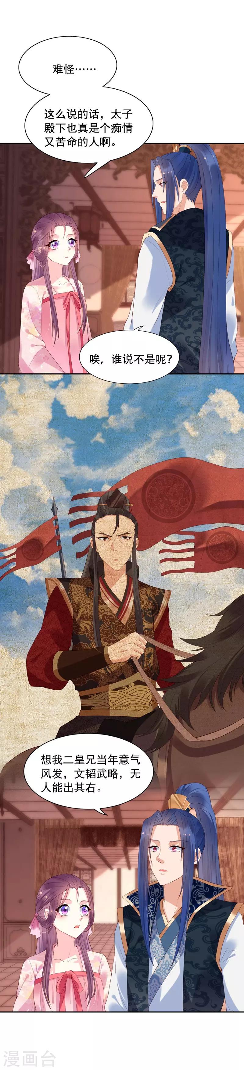 第67话 算计-第72话