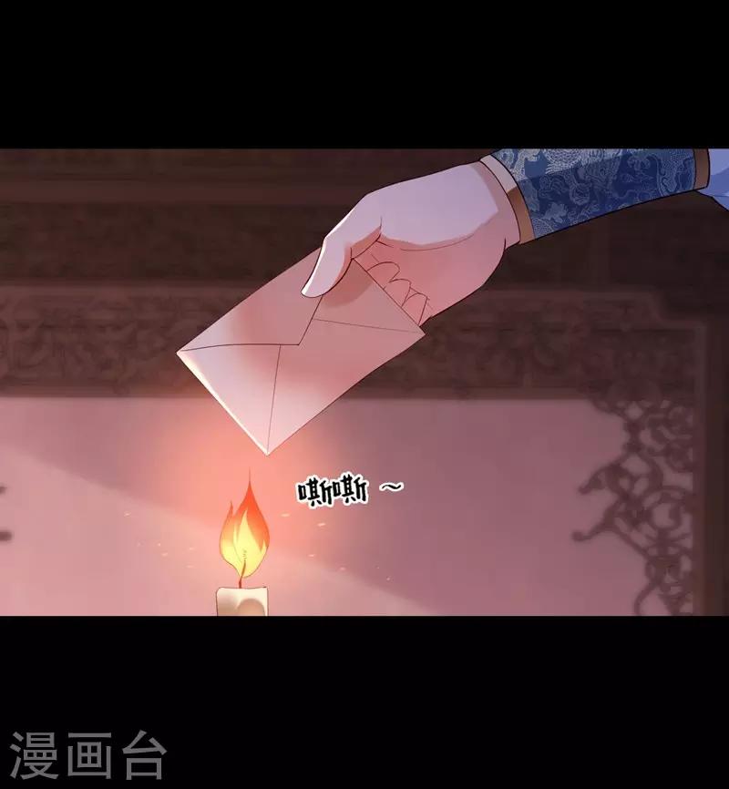 第67话 算计-第72话