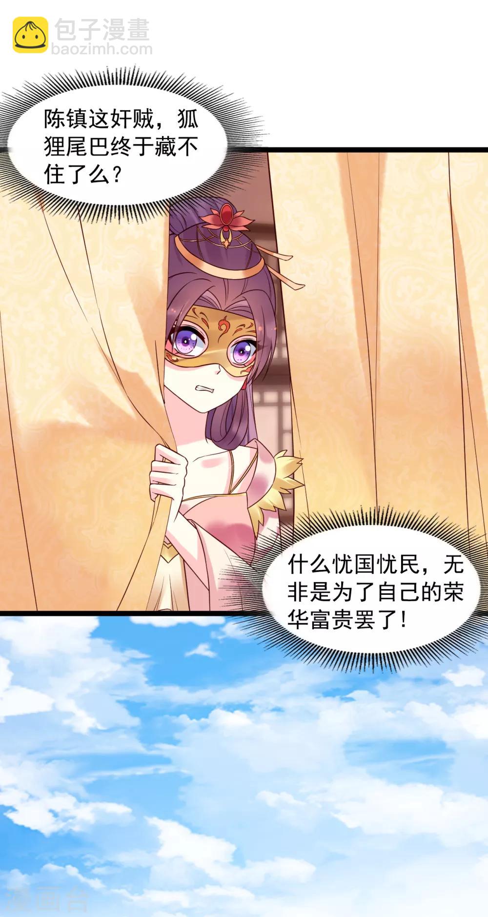 第69话 献舞-第74话