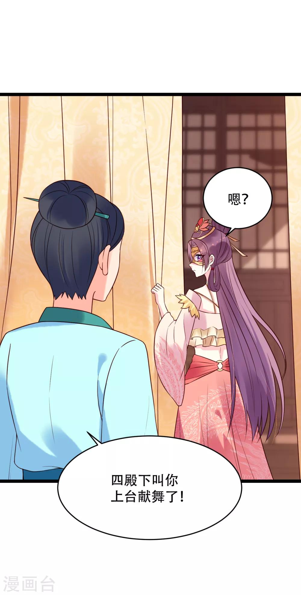 第69话 献舞-第74话