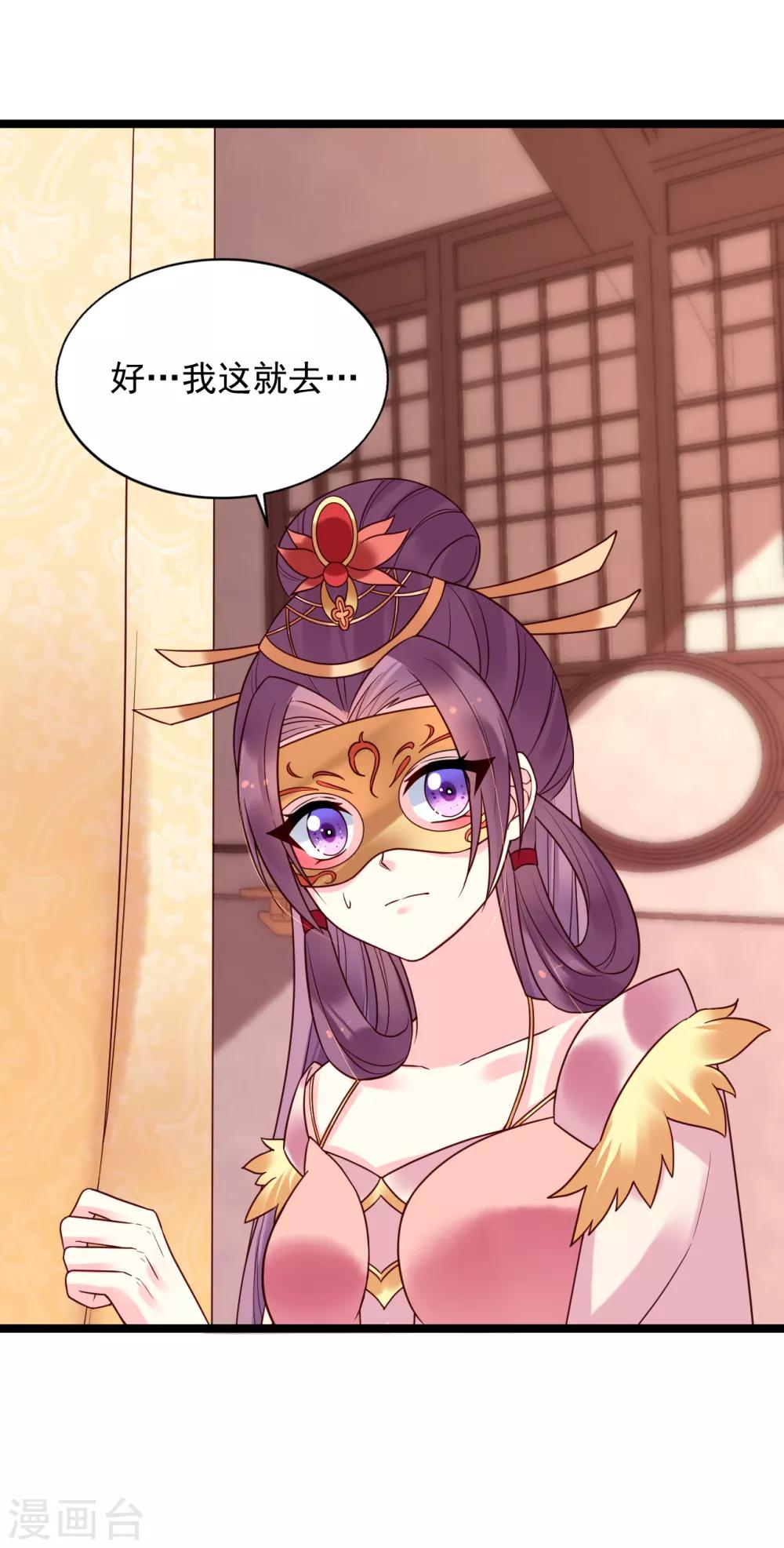 第69话 献舞-第74话