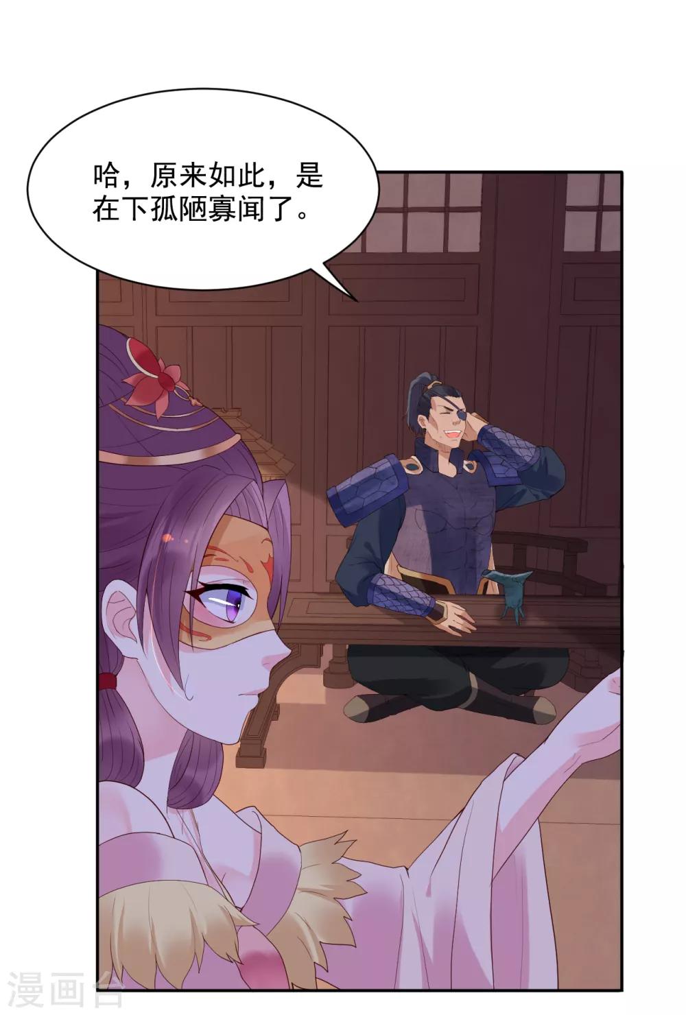 第69话 献舞-第74话