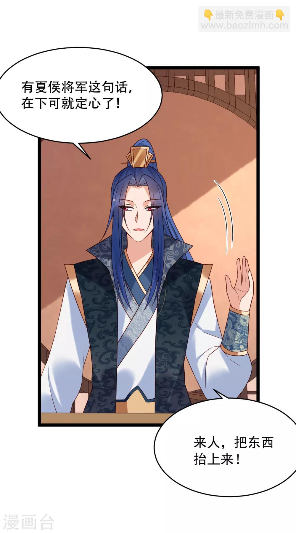 第69话 献舞-第74话