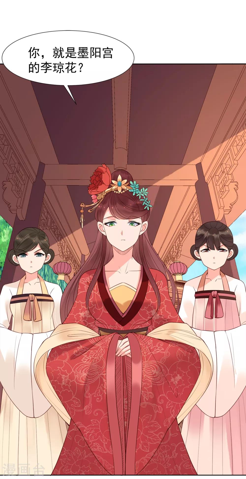 第71话 刁难-第76话