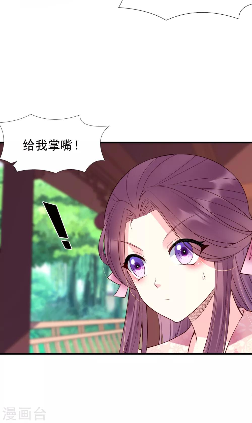 第71话 刁难-第76话