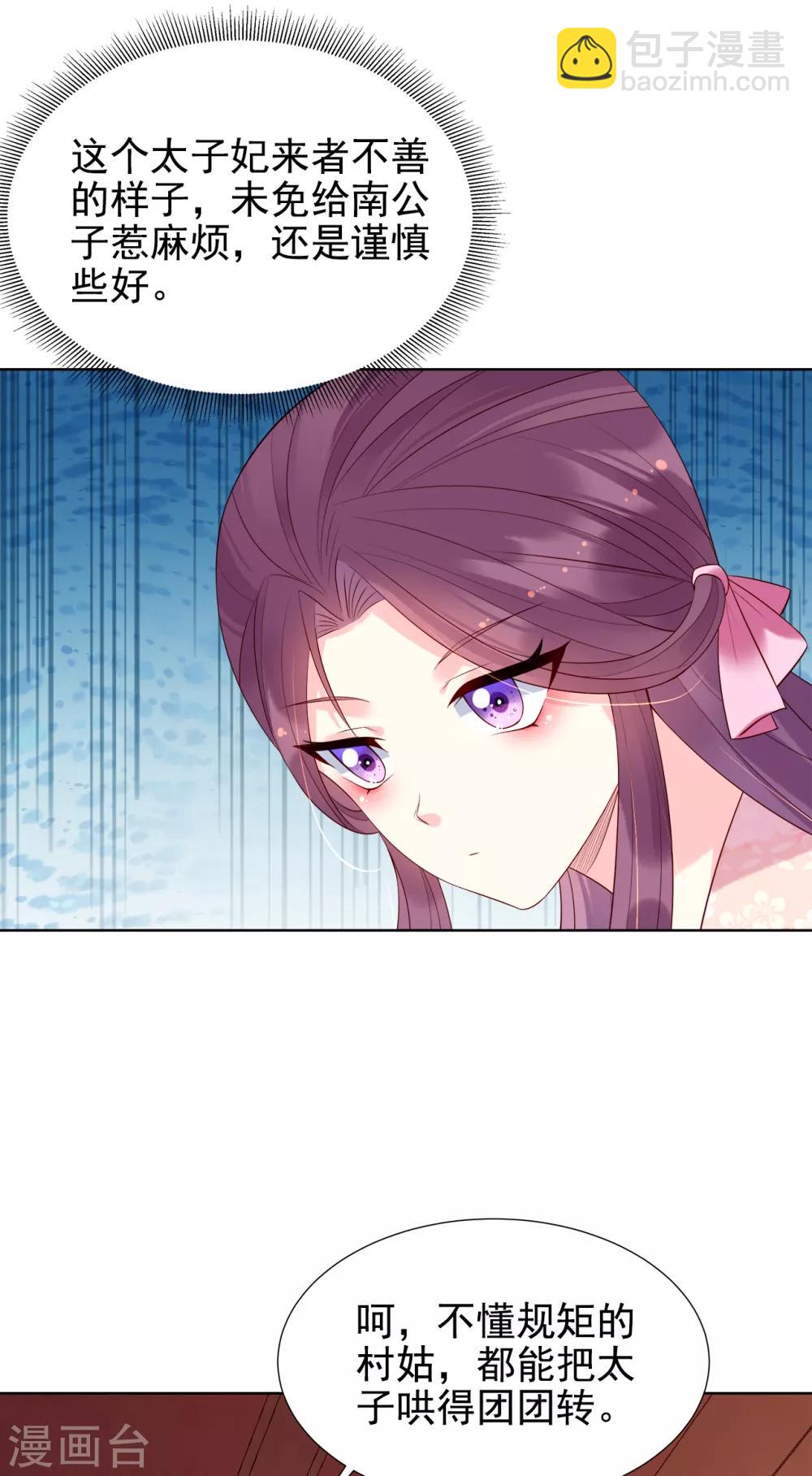 第71话 刁难-第76话