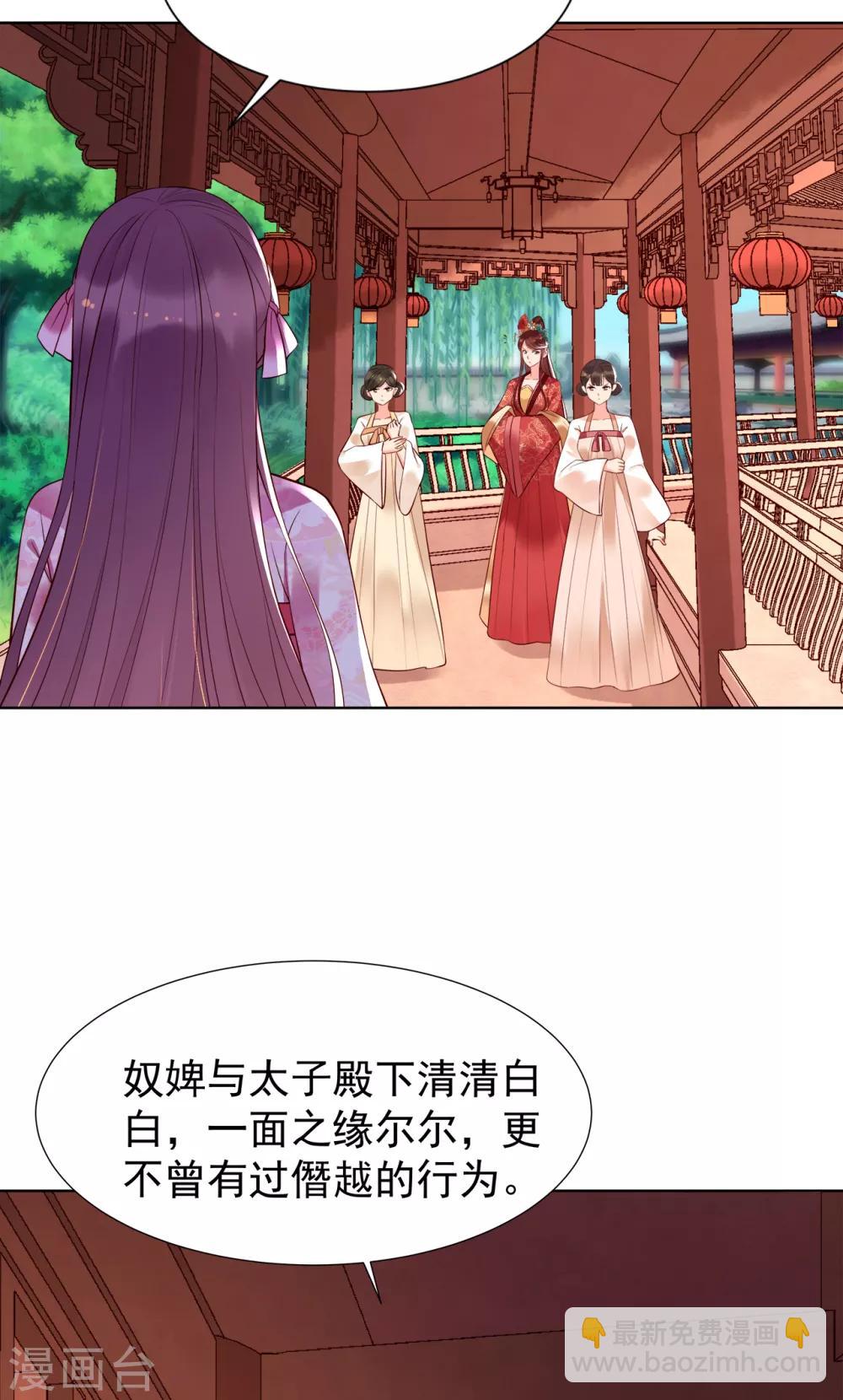 第71话 刁难-第76话