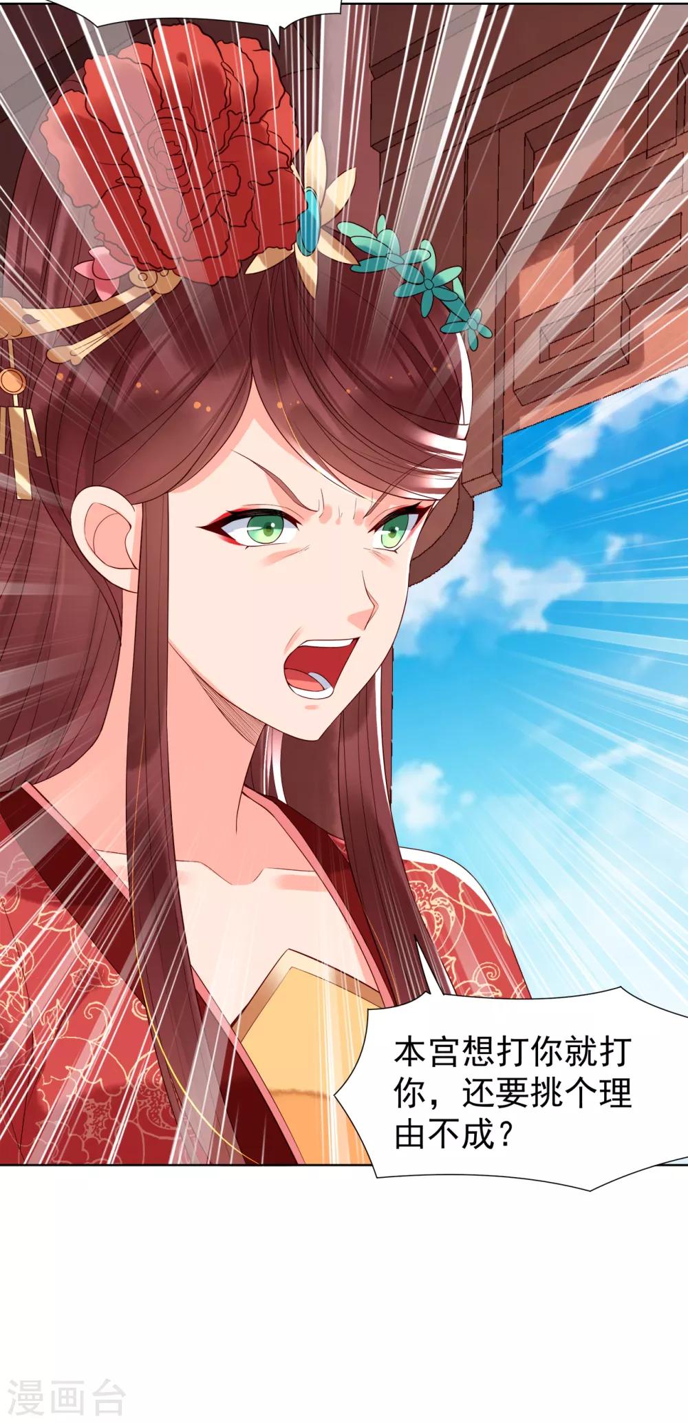 第71话 刁难-第76话