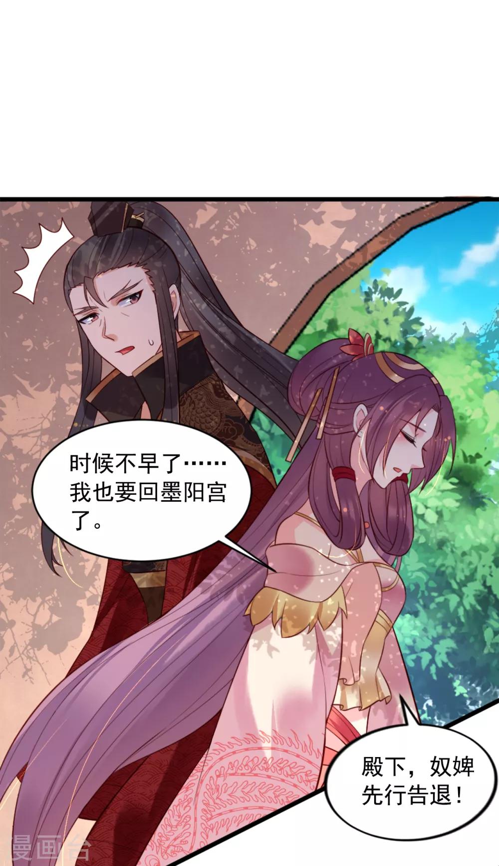 第71话 刁难-第76话