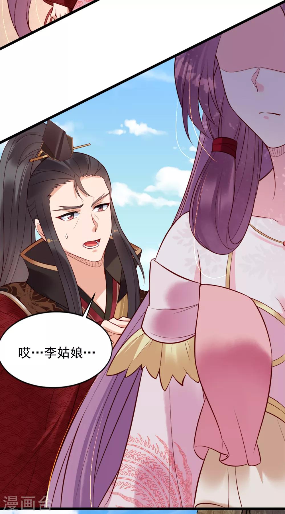 第71话 刁难-第76话