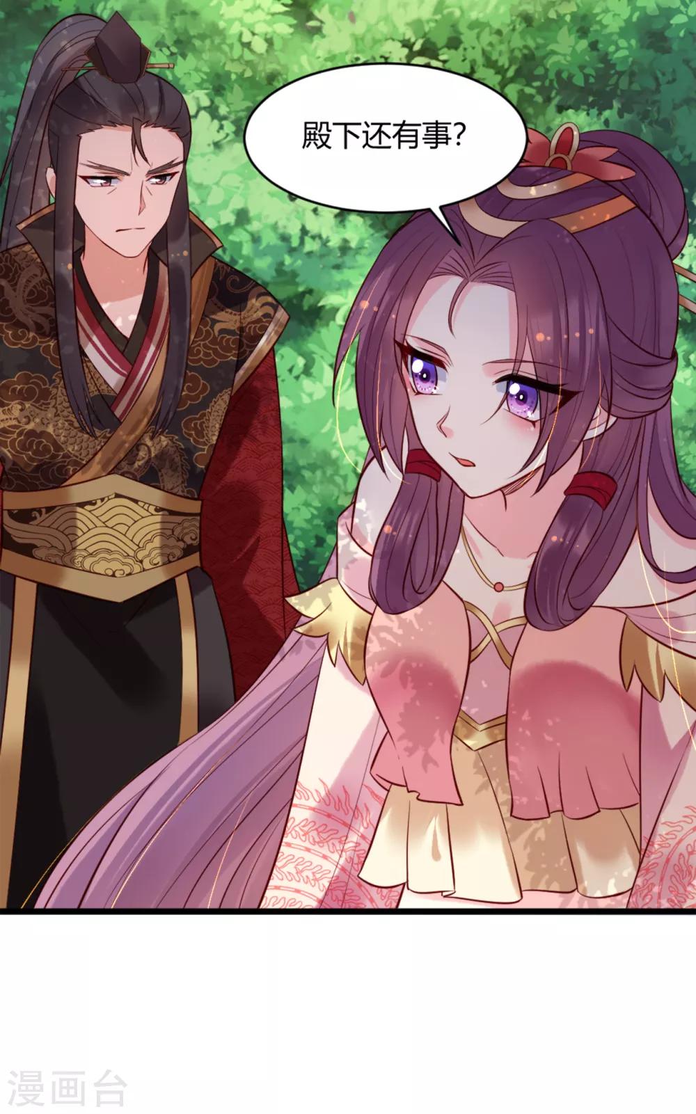 第71话 刁难-第76话