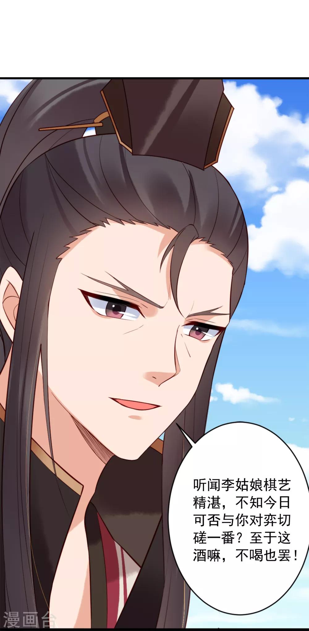 第71话 刁难-第76话