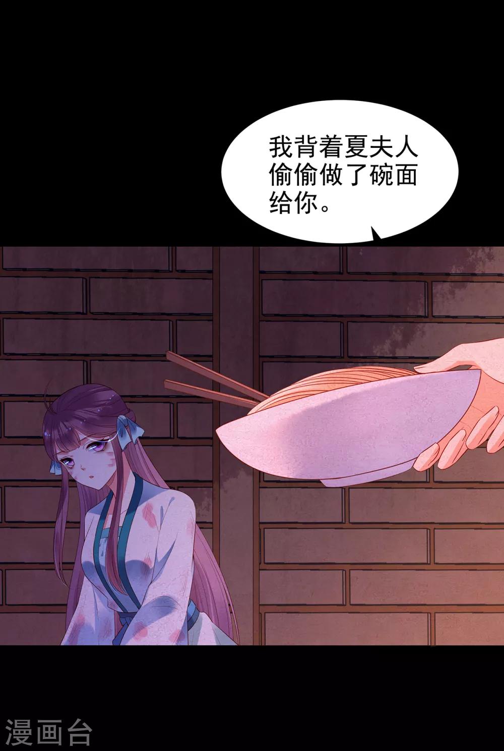 第73话 夏家-第78话