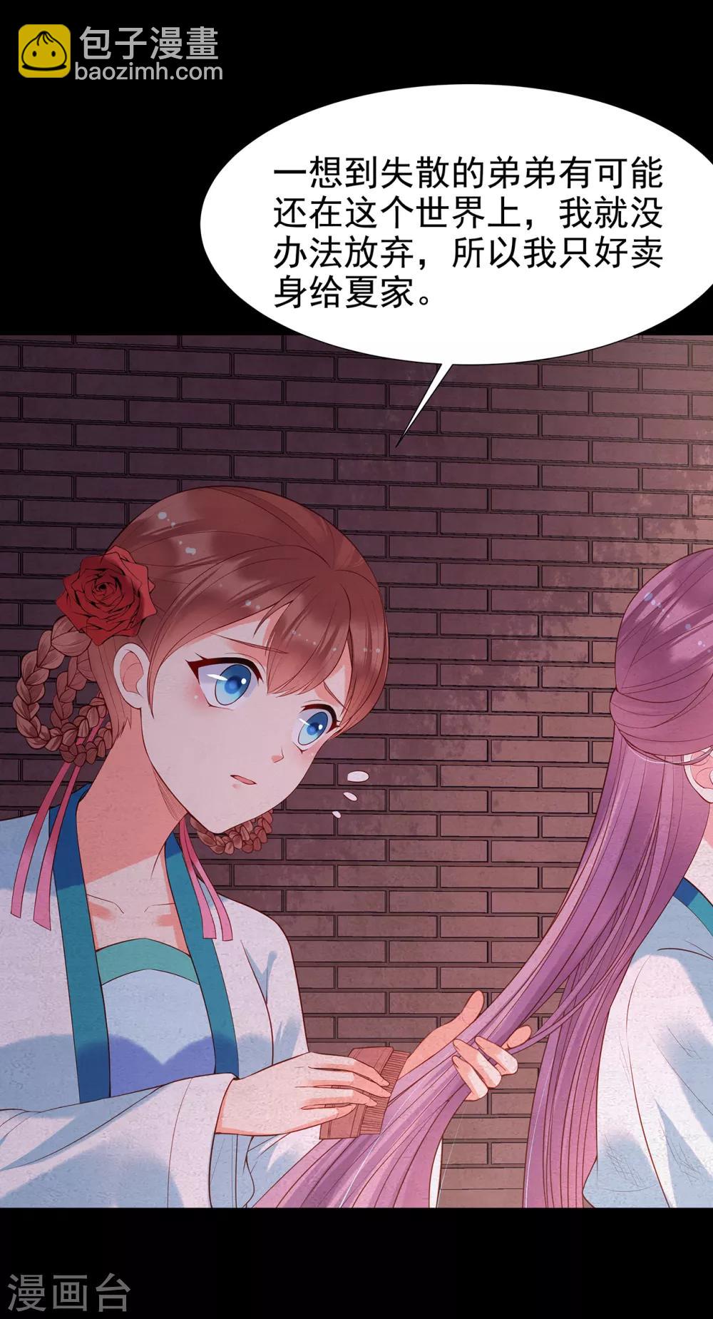 第73话 夏家-第78话