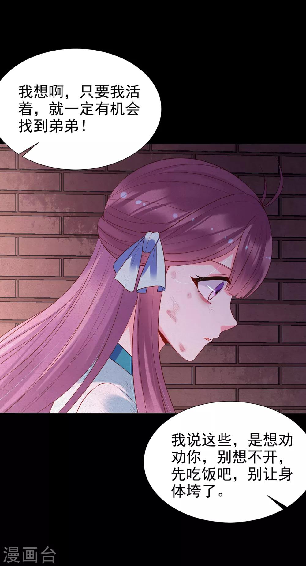 第73话 夏家-第78话