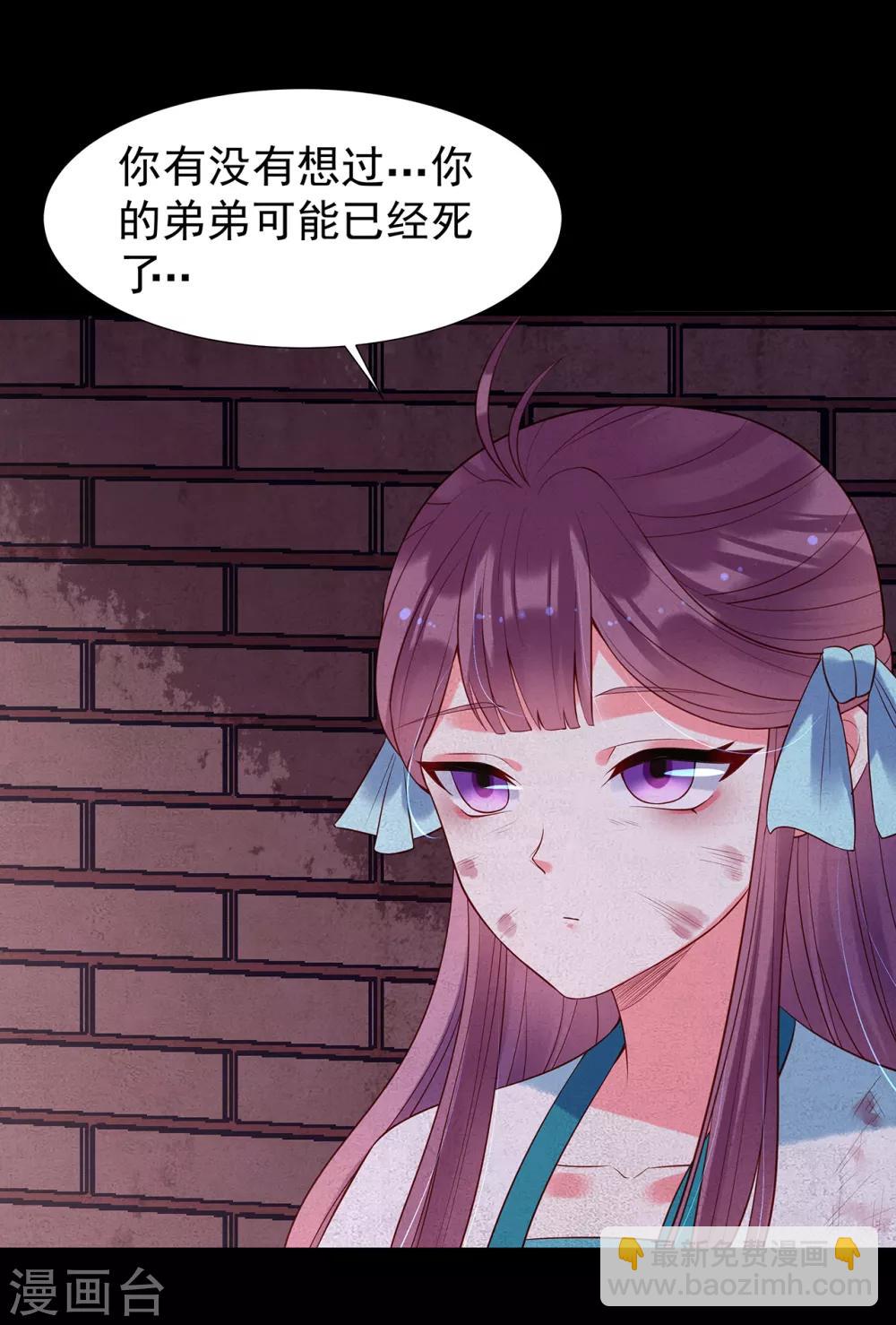 第73话 夏家-第78话