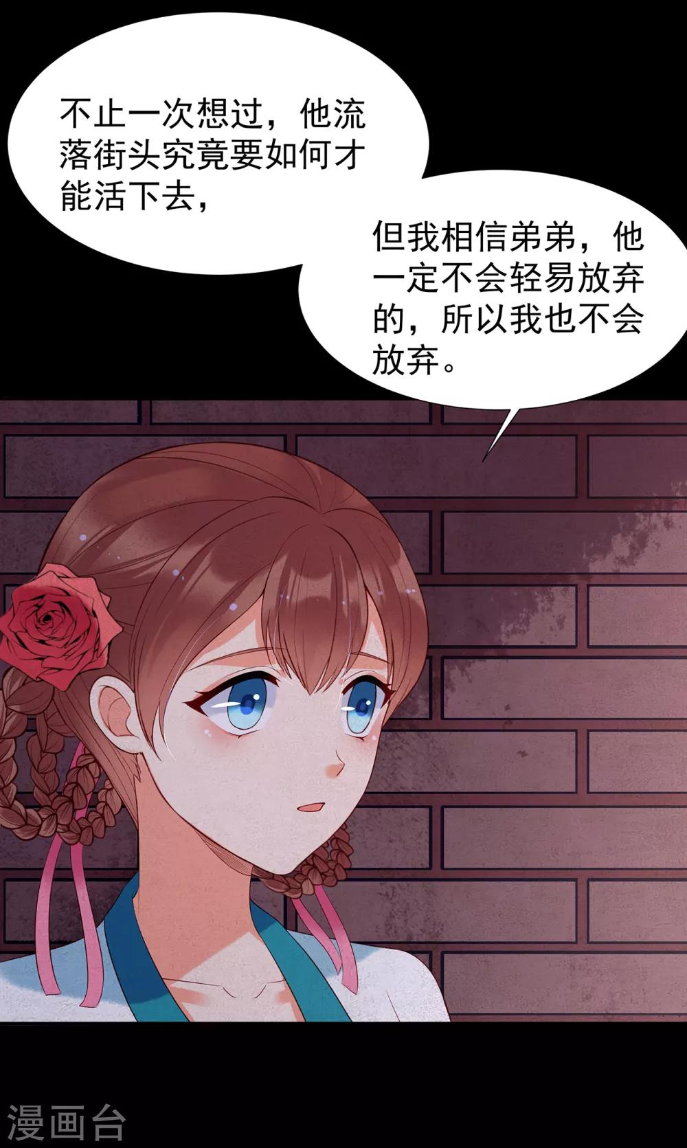 第73话 夏家-第78话