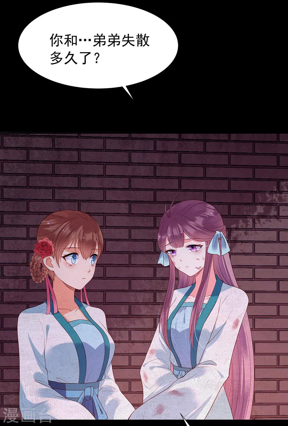 第73话 夏家-第78话