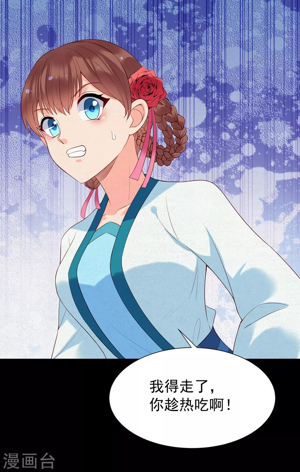 第73话 夏家-第78话