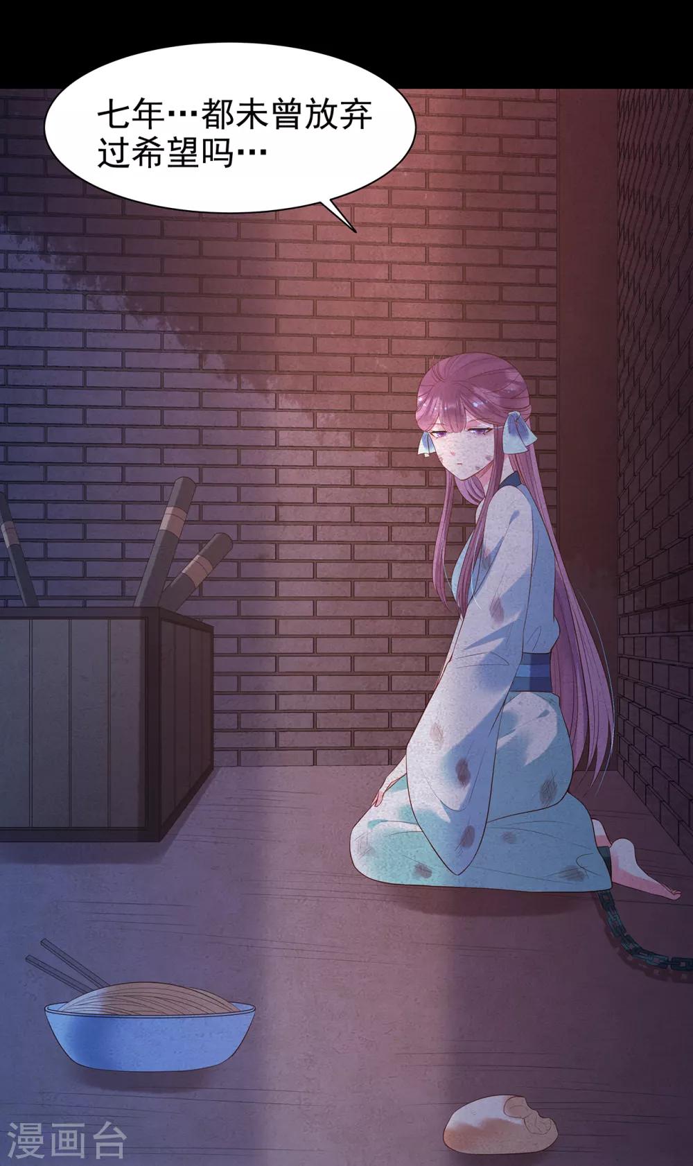 第73话 夏家-第78话