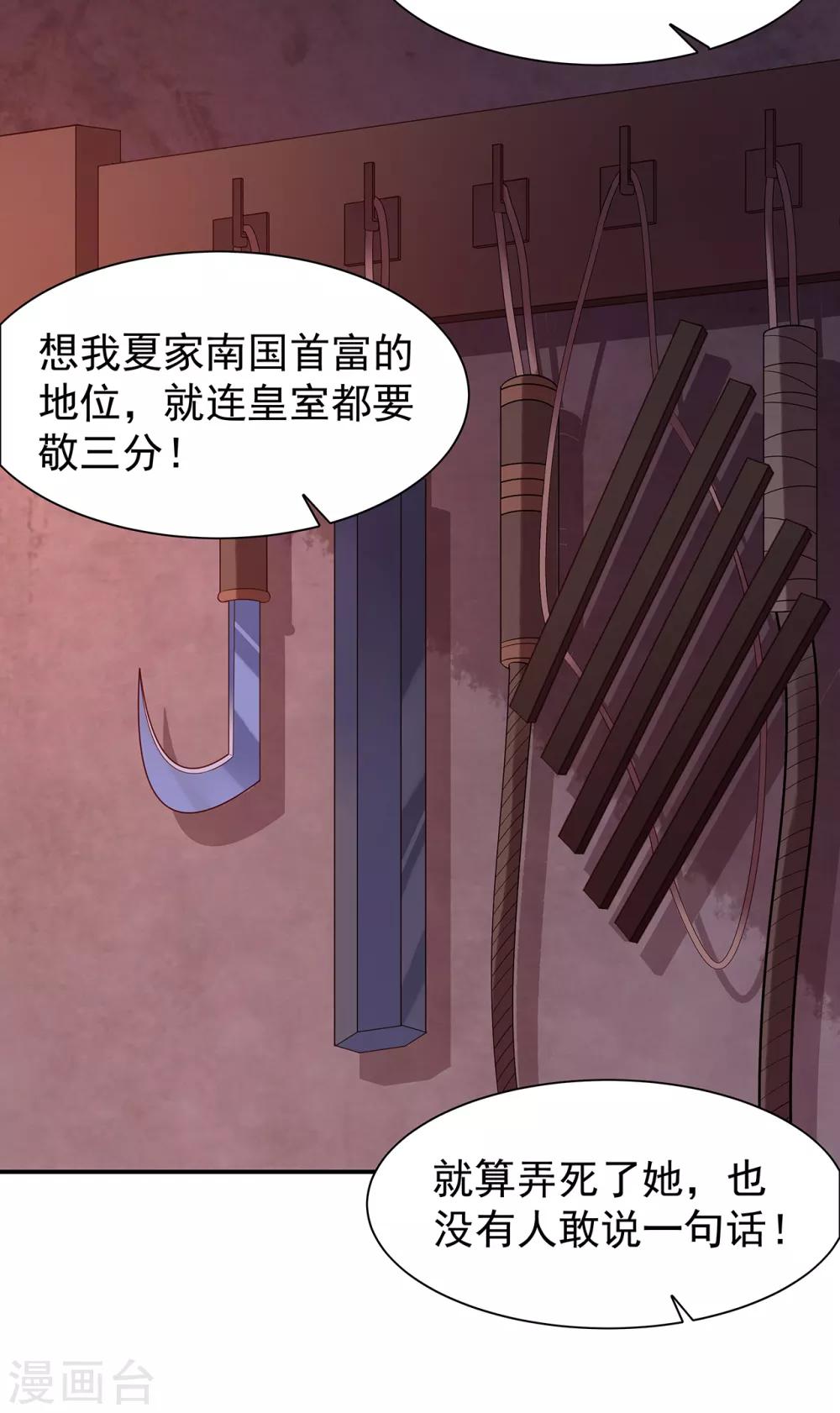 第73话 夏家-第78话