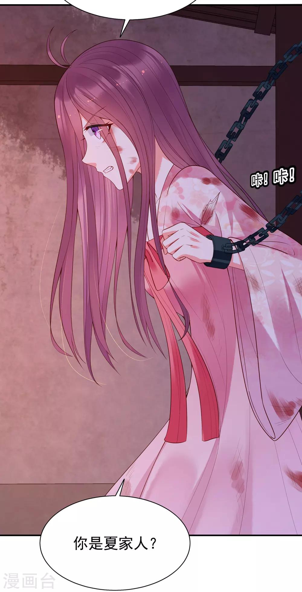 第73话 夏家-第78话