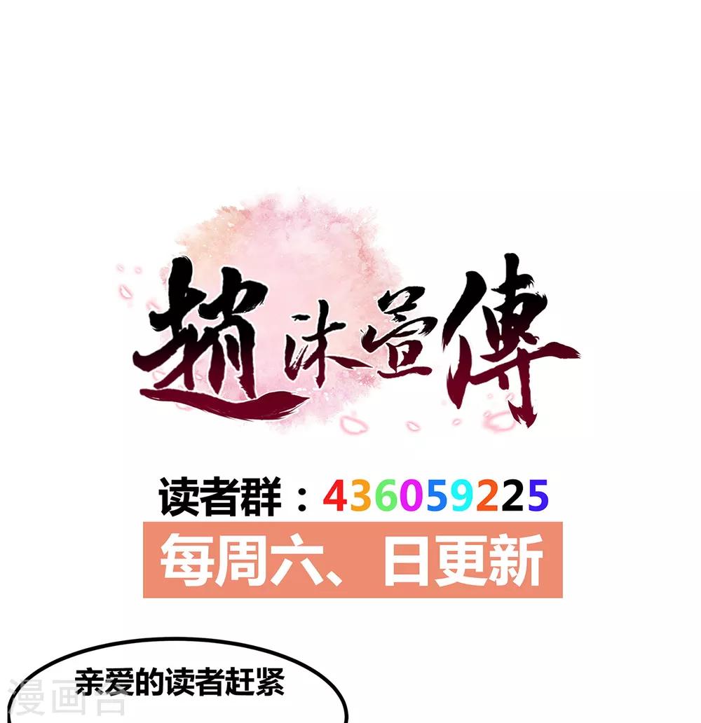 第73话 夏家-第78话