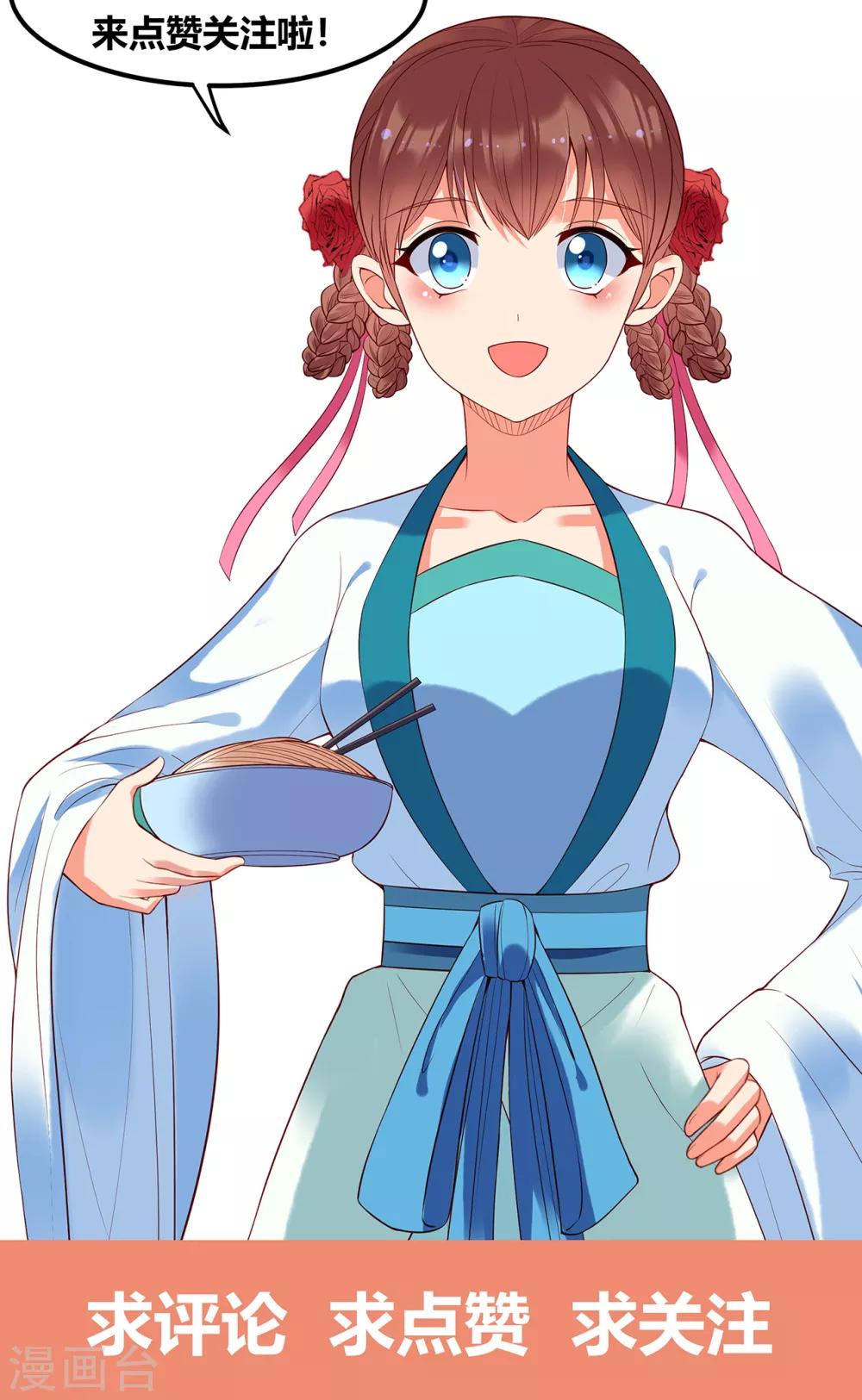 第73话 夏家-第78话