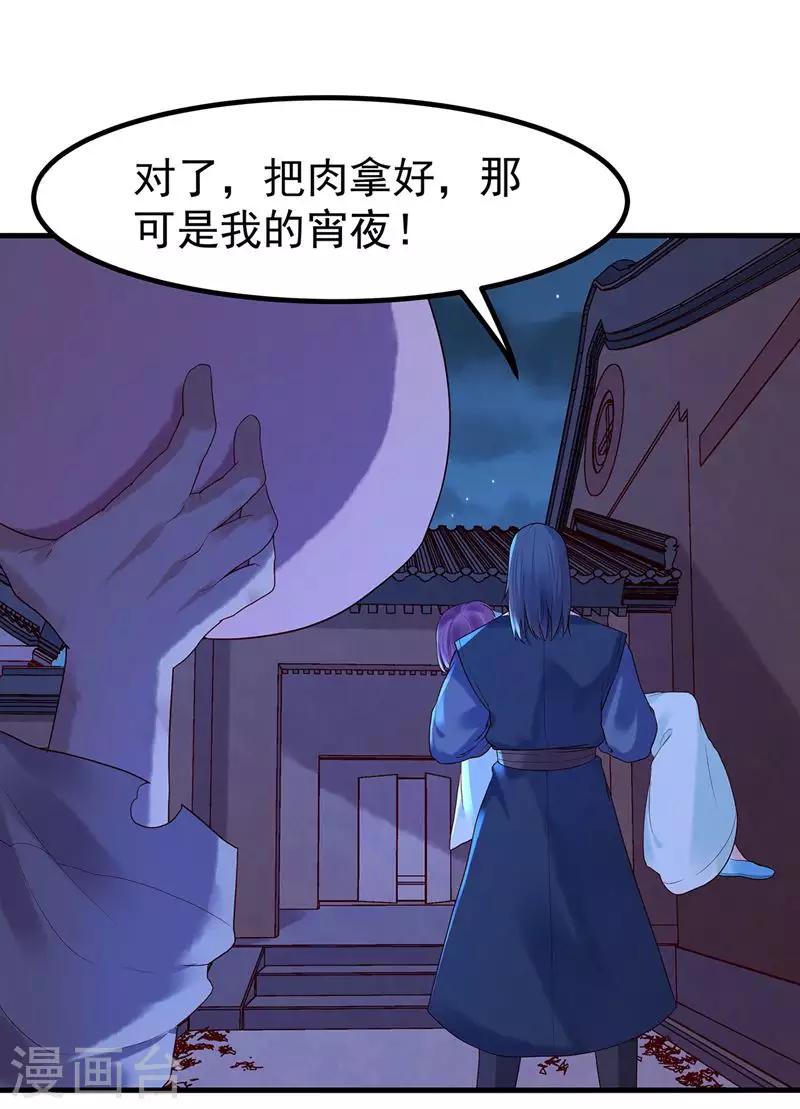 第8话 雅言书院-第10话