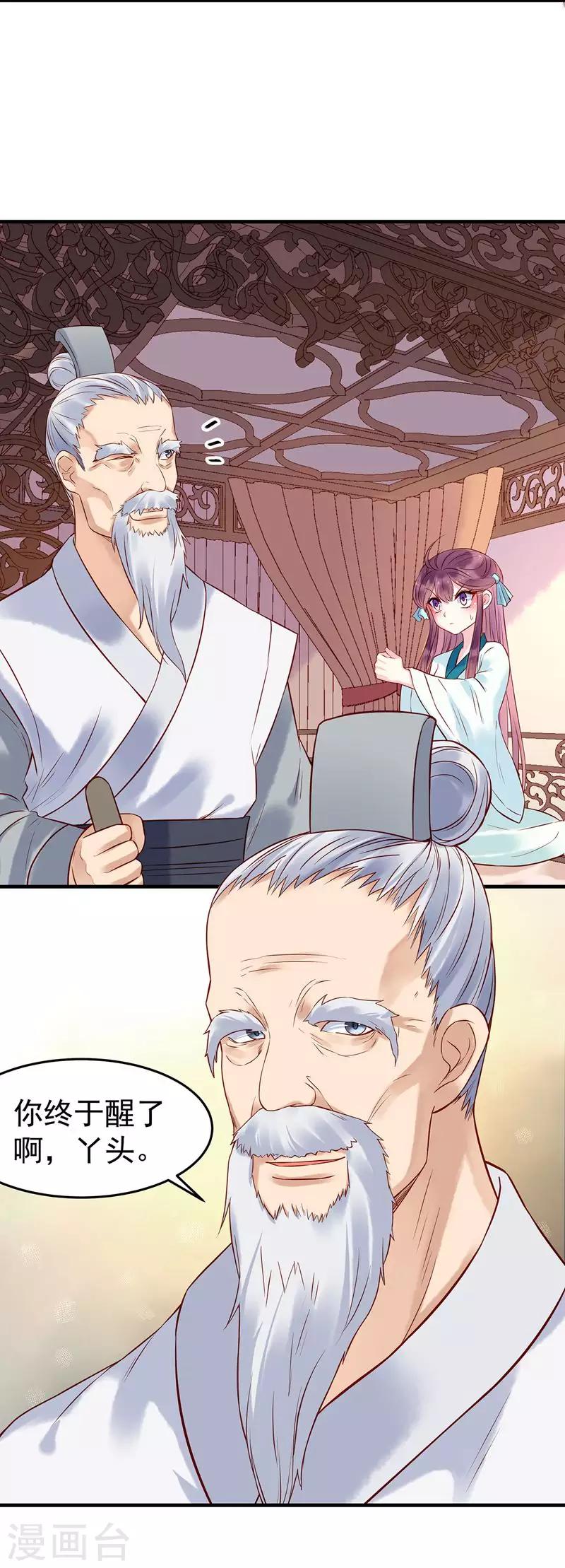 第8话 雅言书院-第10话