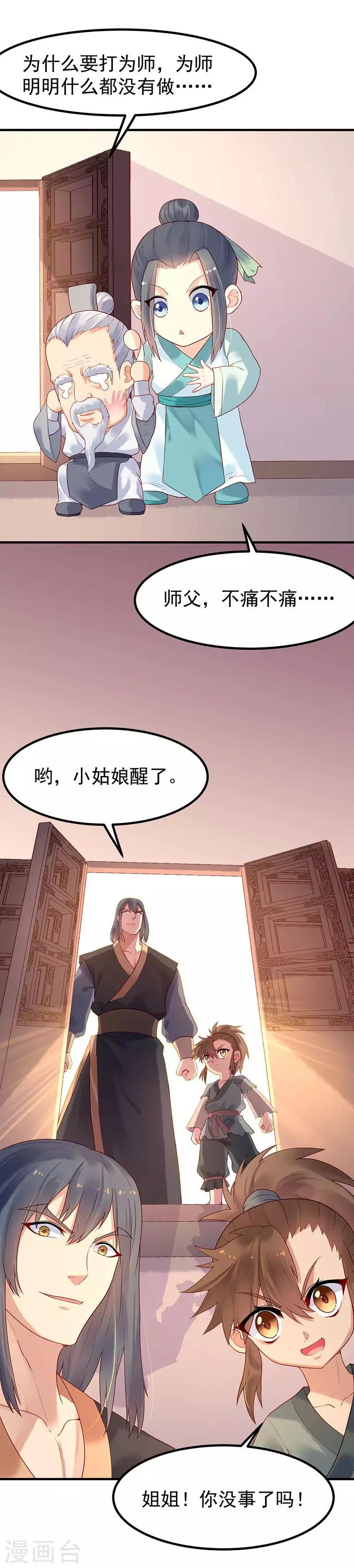 第8话 雅言书院-第10话