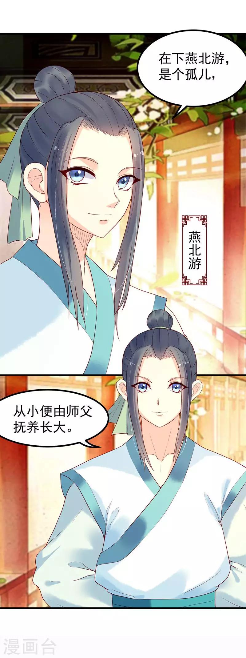 第8话 雅言书院-第10话