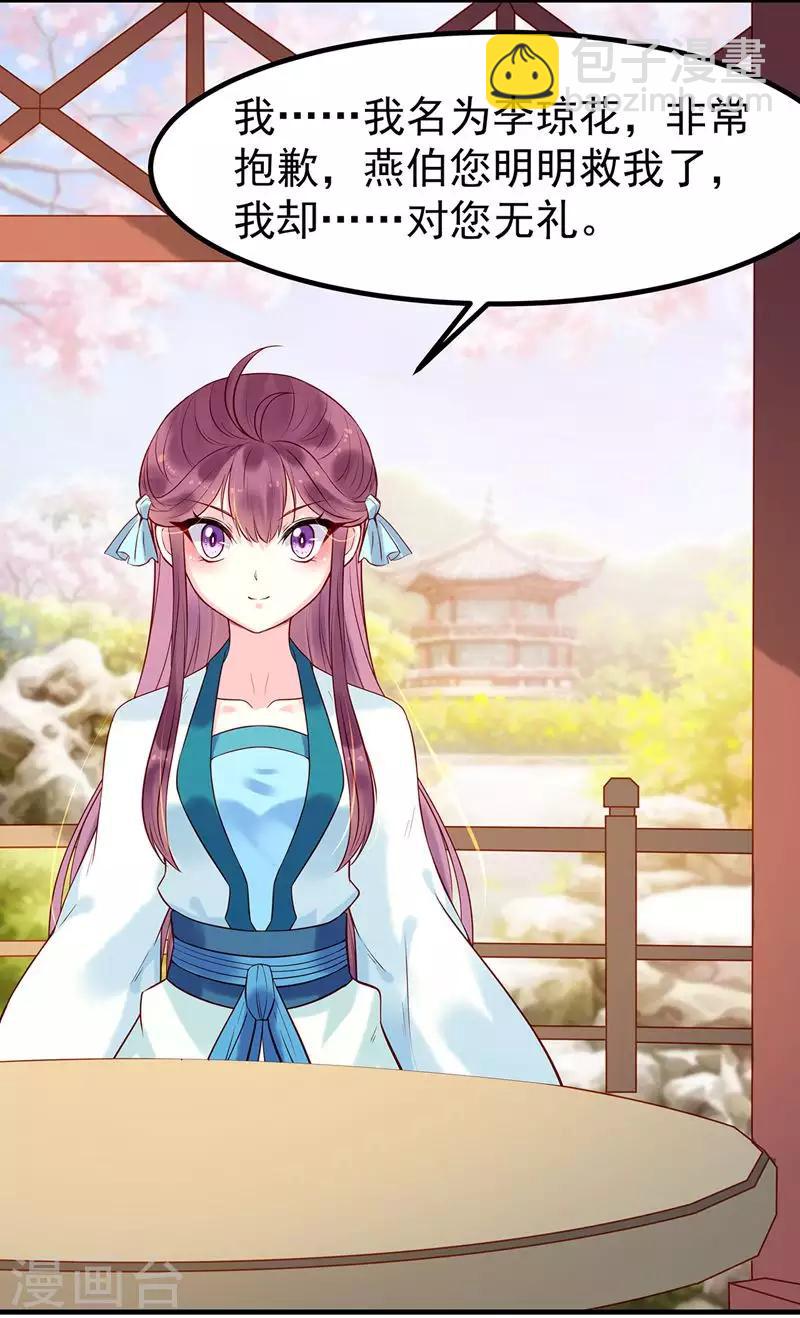 第8话 雅言书院-第10话