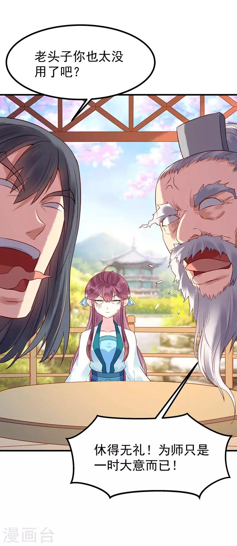 第8话 雅言书院-第10话