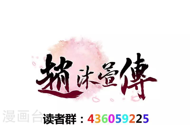 第8话 雅言书院-第10话