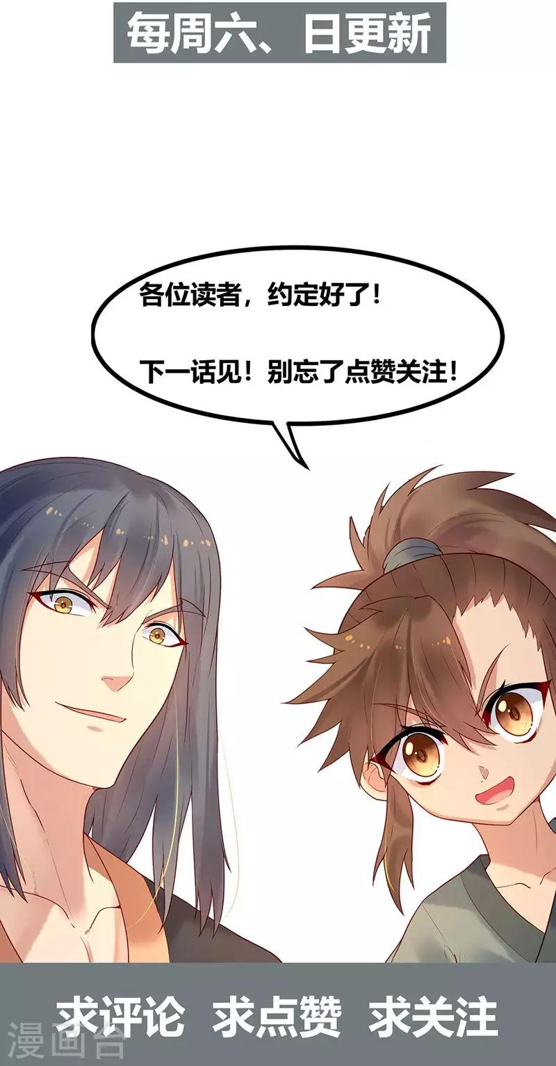 第8话 雅言书院-第10话