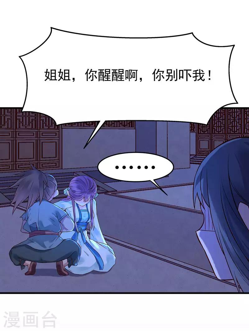 第8话 雅言书院-第10话