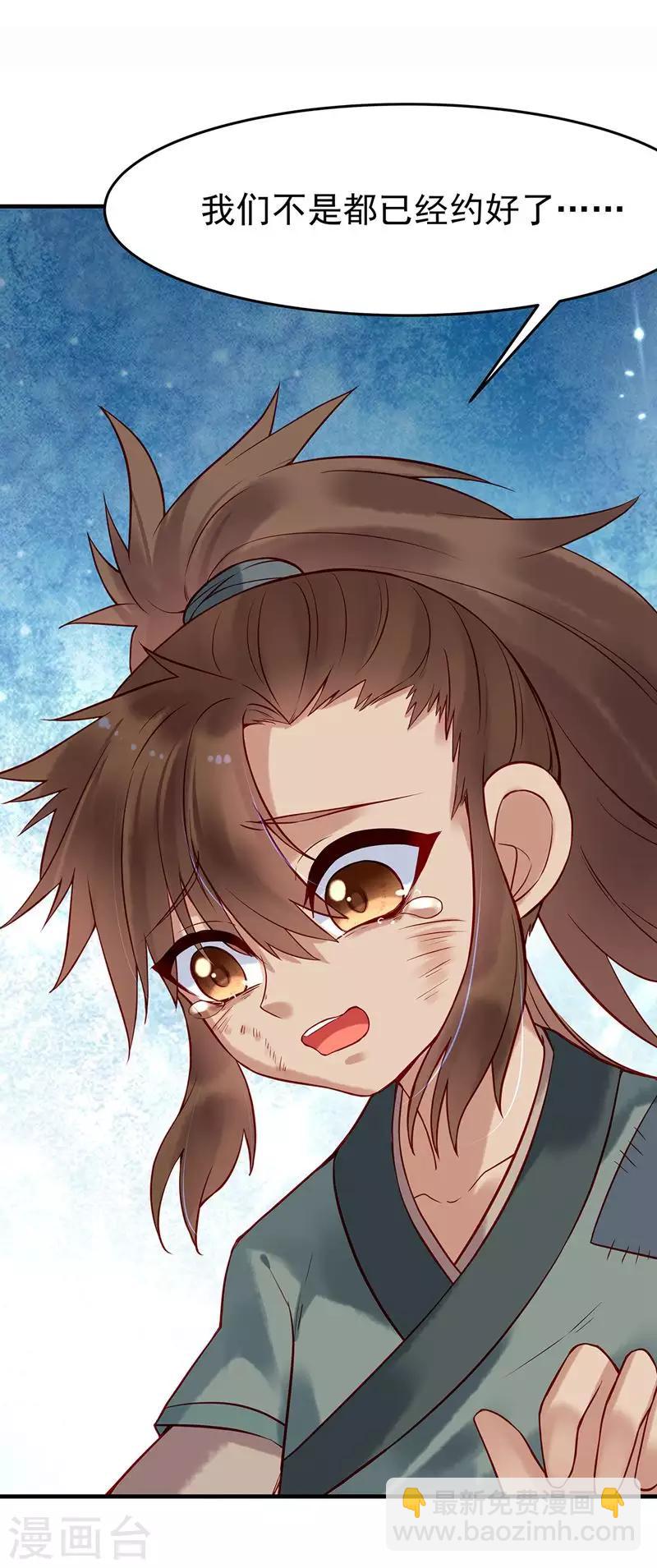 第8话 雅言书院-第10话